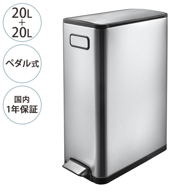 ゴミ箱 おしゃれ ペダル 30リットル 横型 ペット EKO JAPAN イー