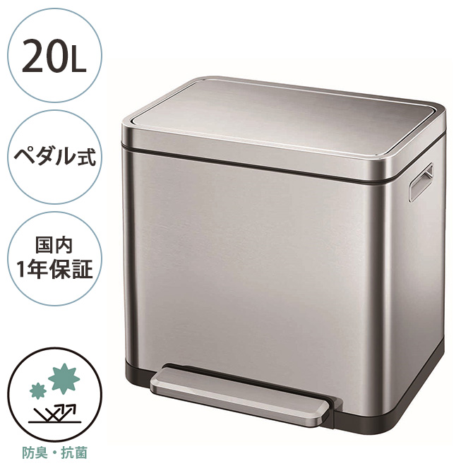 EKOペダル式ごみ箱 20L ga-23263.jpg
