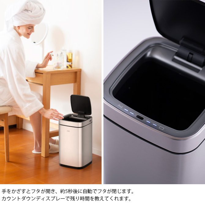 ゴミ箱 おしゃれ 自動開閉 コンパクト 充電式 EKO JAPAN イーケーオー