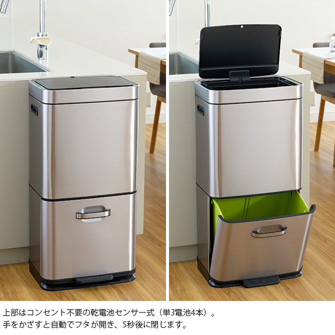ゴミ箱 おしゃれ 自動開閉 分別 ペダル EKO JAPAN イーケーオー