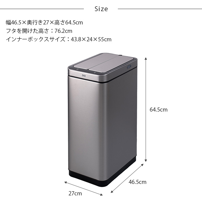 ゴミ箱 おしゃれ 自動開閉 縦型 45リットル EKO JAPAN イー