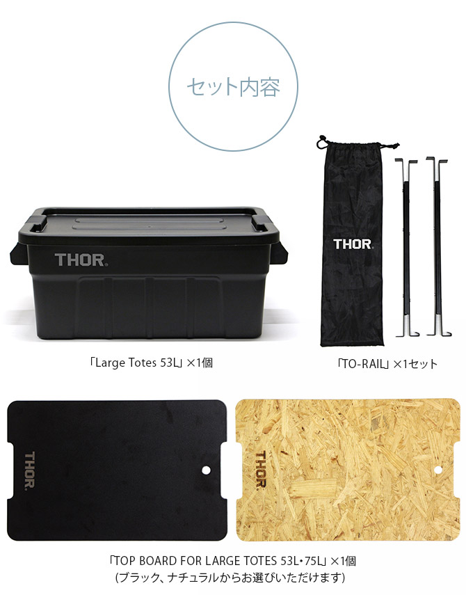 トラスト ソーラウンドコンテナーミニ 3個セット Trust Thor