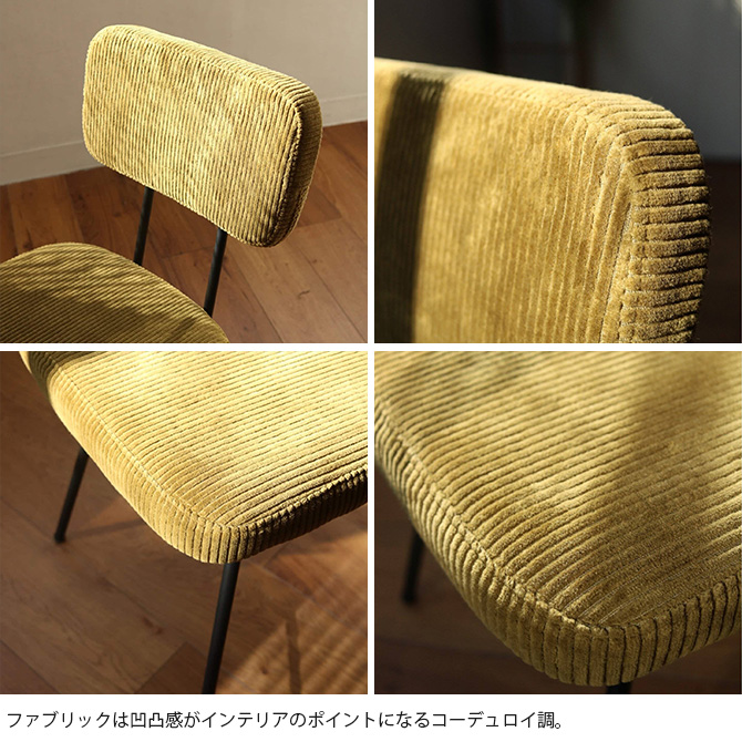 journal standard Furniture ダイニングチェア チェアー 椅子