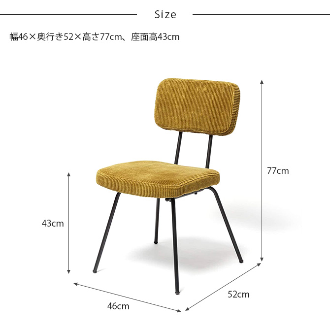 journal standard Furniture ダイニングチェア チェアー 椅子