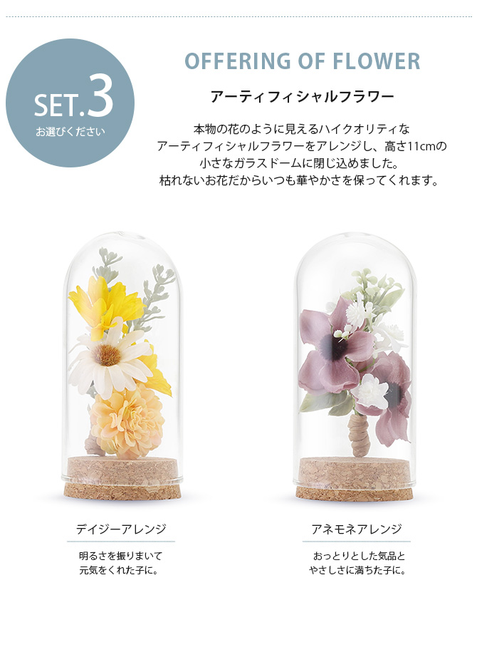 Minimal Qon'z ミニマルクオンズ ペット用 ミニマル仏壇&仏具セット 