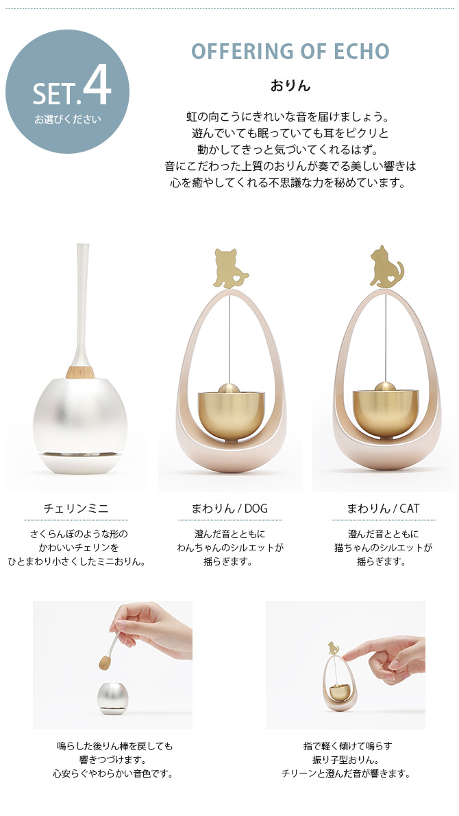 Minimal Qon'z ミニマルクオンズ ペット用 ミニマル仏壇&仏具セット 