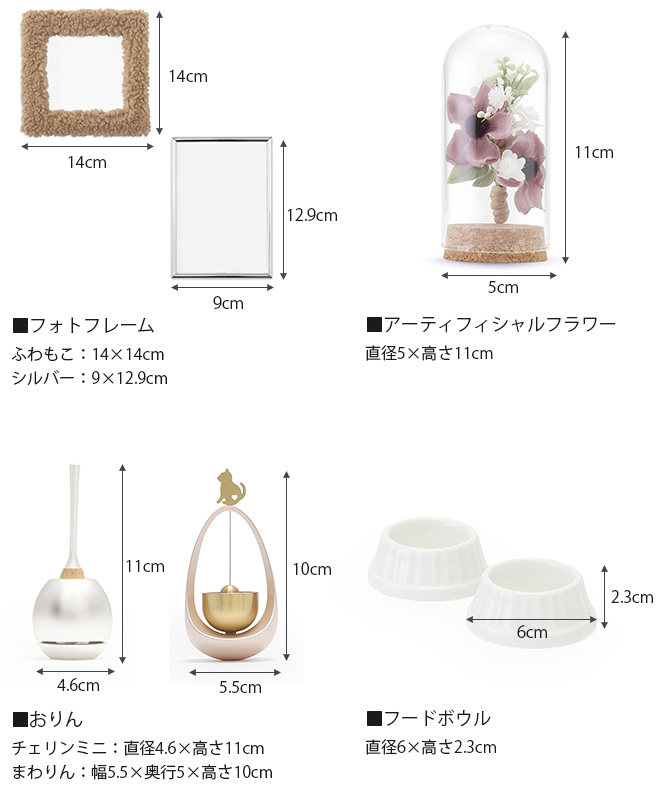 Minimal Qon'z ミニマルクオンズ ペット用 ミニマル仏壇&仏具セット 