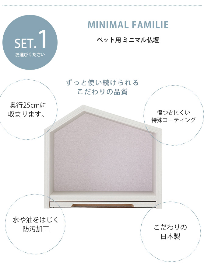 Minimal Qon'z ミニマルクオンズ ペット用 ミニマル仏壇&仏具セット 