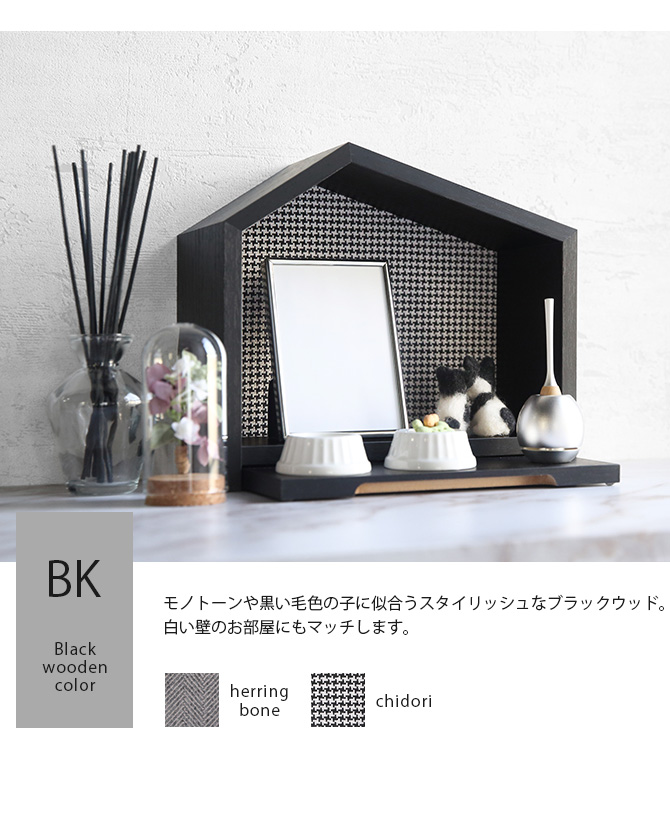 Minimal Qon'z ミニマルクオンズ ペット用 ミニマル仏壇&仏具セット 