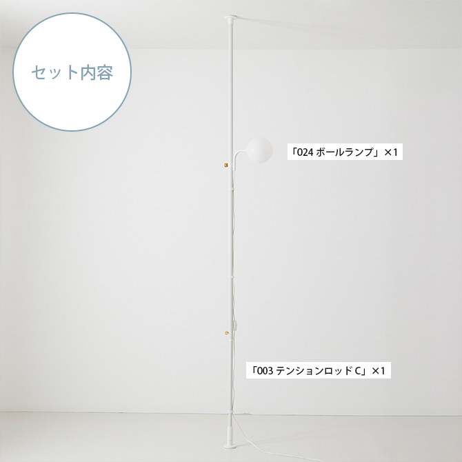 突っ張り棒 つっぱり棒 おしゃれ セット 伸縮 DRAW A LINE ドロー