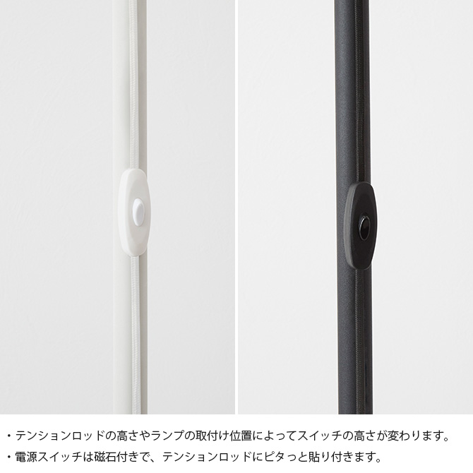 ドローアライン DRAW A LINE ファブリックフロアライトセット 突っ張り棒 つっぱり棒 おしゃれ セット 伸縮 ランプシェード 照明 北欧 インダストリアル インテリア 