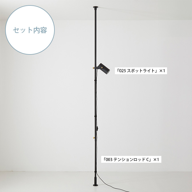 突っ張り棒 つっぱり棒 おしゃれ セット 伸縮 DRAW A LINE ドロー