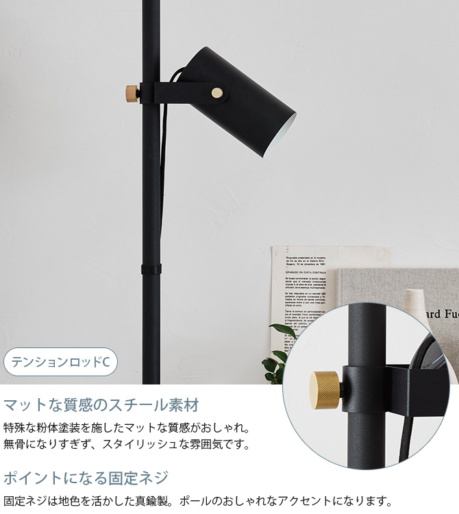 突っ張り棒 つっぱり棒 おしゃれ セット 伸縮 DRAW A LINE ドロー