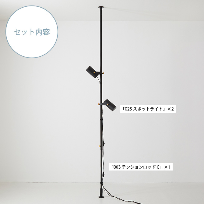 突っ張り棒 つっぱり棒 おしゃれ セット 伸縮 DRAW A LINE ドロー