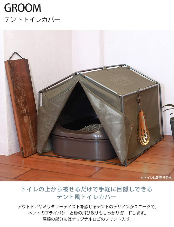 猫　Groom　トイレカバー　キャットトイレ　トイレカバーとしては未使用 猫 Groom トイレカバー キャットトイレ トイレカバーとしては未