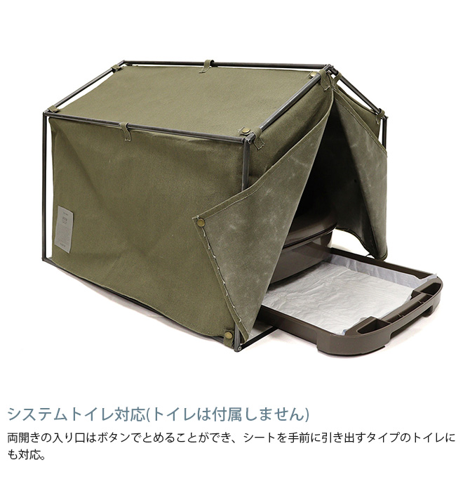 猫 トイレカバー 猫トイレ トイレ目隠し システムトイレ対応
