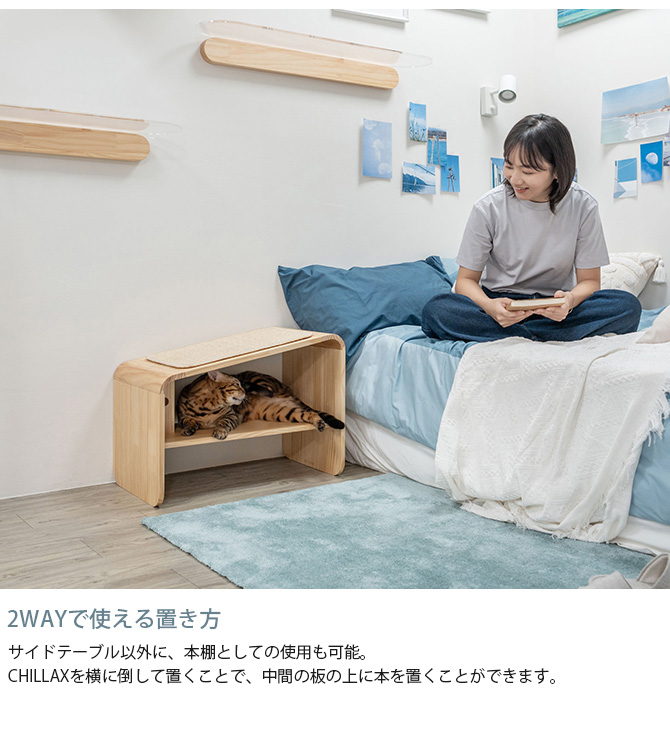 猫用 爪とぎ サイドテーブル MYZOO 麻爪とぎ マイズー CHILLAX サイド