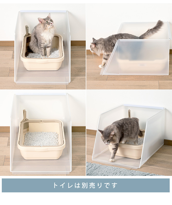 猫用トイレ 猫トイレ ペットトイレ スクリーン 猫砂飛び散り防止