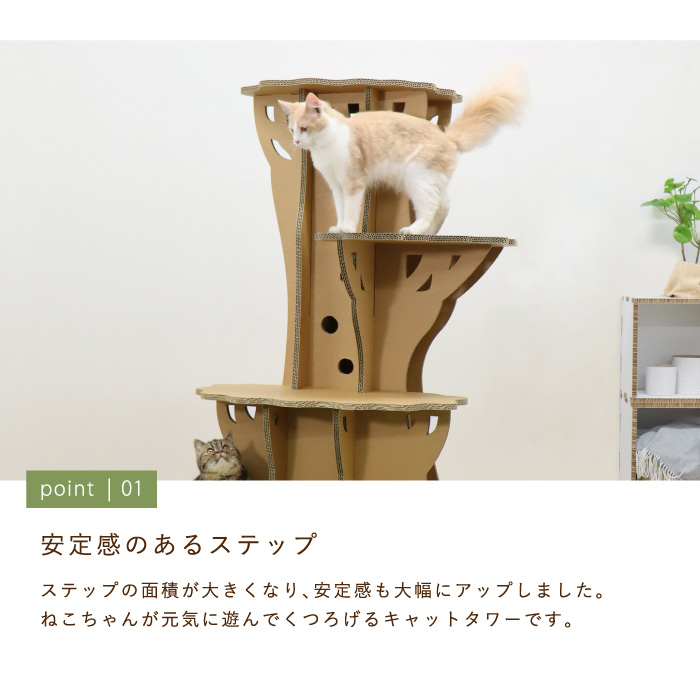キャットタワー 猫用 ダンボール製 紙製 軽い Paper New