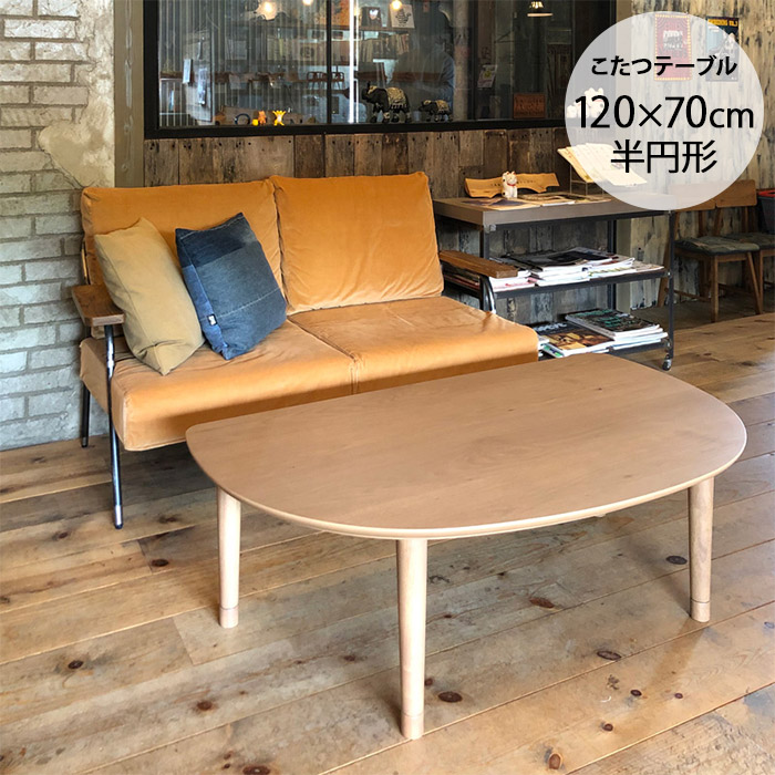 こたつテーブル 長方形 おしゃれ 幅110 ダイニング ニチビウッド