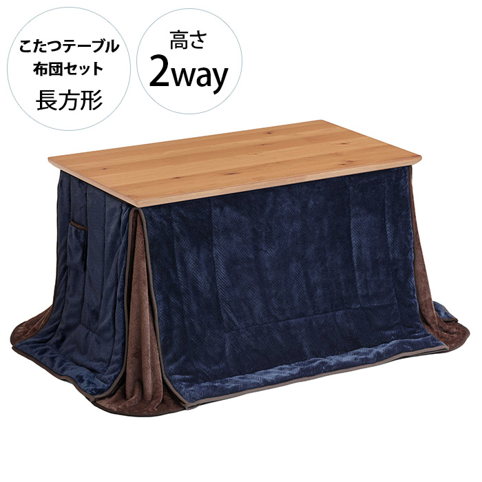 こたつテーブル 長方形 幅105 おしゃれ ダイニング パリス 高さ2WAY 幅
