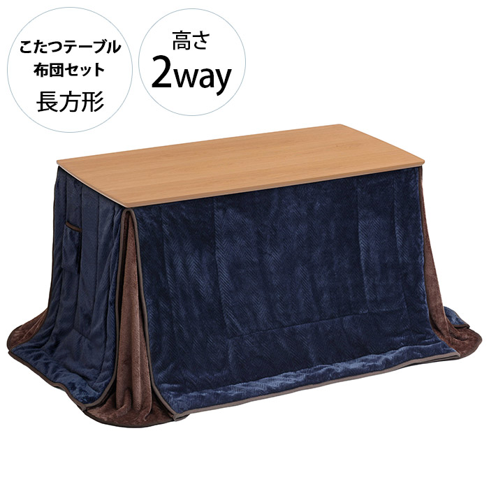 こたつテーブル 長方形 幅105 おしゃれ 木 メリッサ 幅105cm