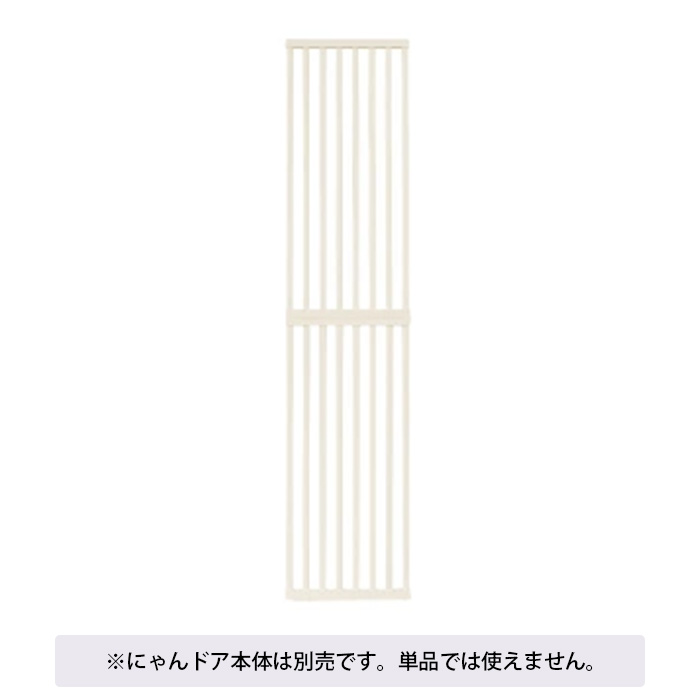 猫用 猫脱走防止ゲート 拡張パネル 拡張フレーム 脱走防止
