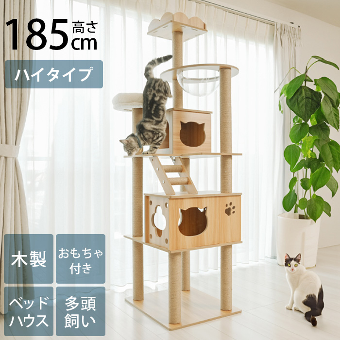  Wanyanya わにゃにゃキャットタワー　木登りアスレチックタワー　ハイタイプ 