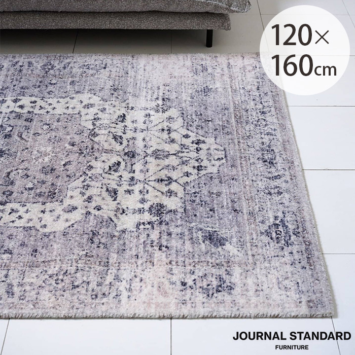 journal standard Furniture（ジャーナル スタンダード ファニチャー