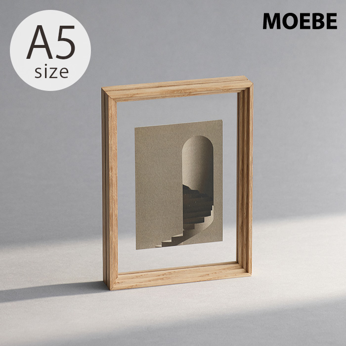 ポスターフレーム 北欧 おしゃれ A4 アルミ MOEBE ムーベ FRAME
