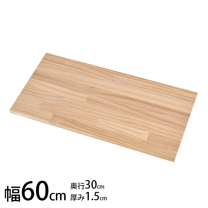 DIY 棚板 キャットステップ ステップ 板材 DIY用棚板パイン集成材 幅60
