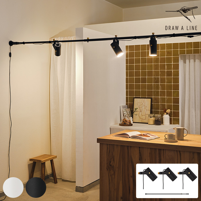 つっぱり棒 突っ張り棒 カーテン 2m以上 おしゃれ DRAW A LINE ドロー