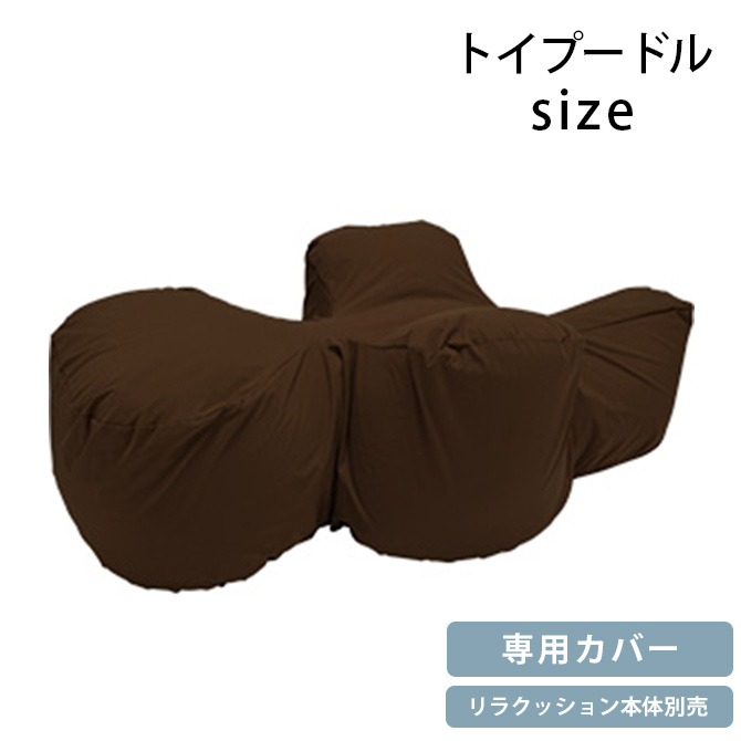 犬 小型犬 トイプードル シニア 姿勢サポート OneAid ワンエイド リラ