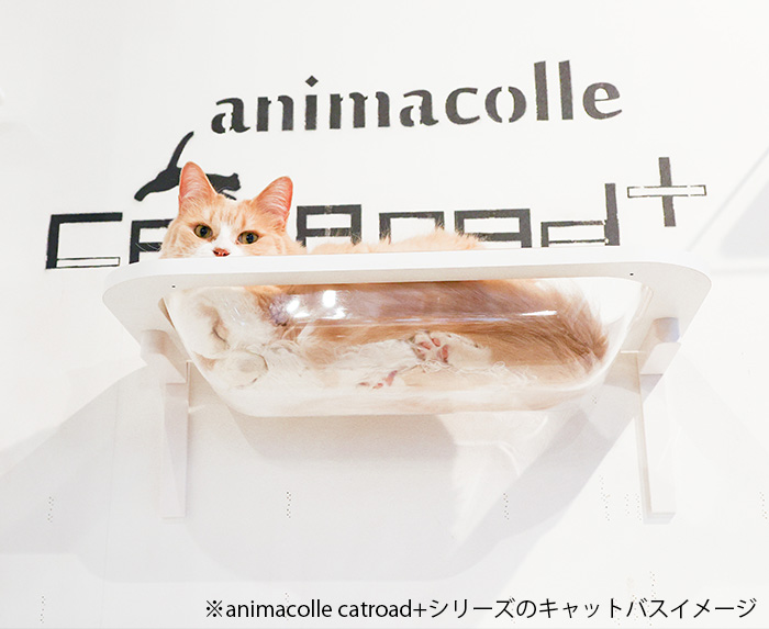 キャットステップ 猫用 キャット 壁掛け バス 風呂 animacolle