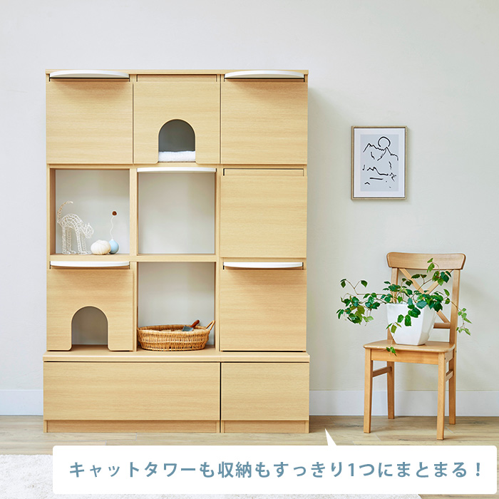 キャットタワー 棚 壁面収納 本棚 キャットウォーク ニャコモ 幅45cm