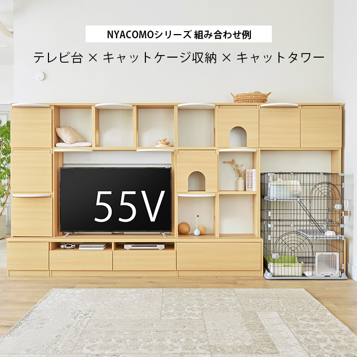 キャットタワー 棚 壁面収納 本棚 キャットウォーク ニャコモ 幅45cm