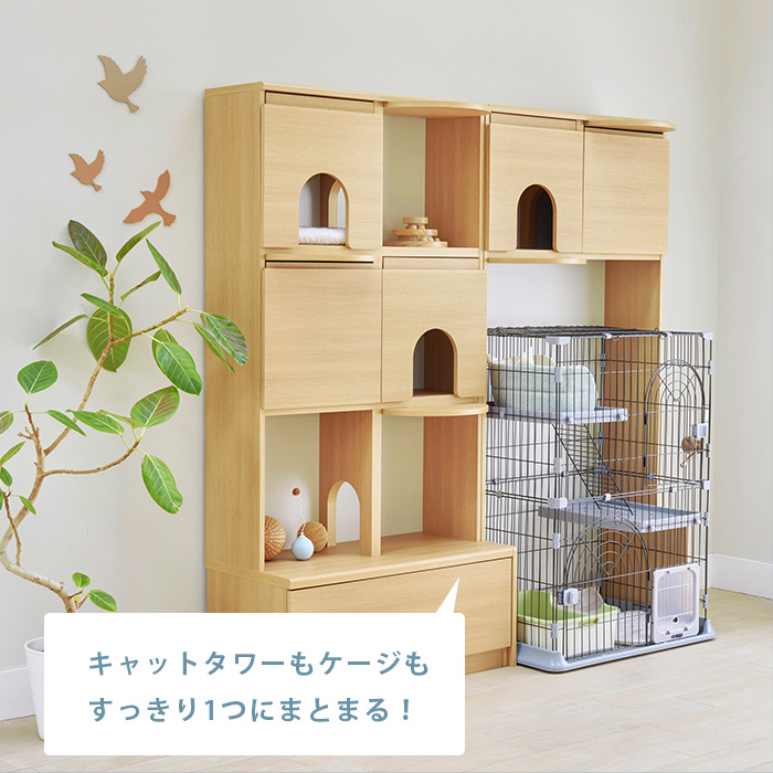 キャットタワー 棚 壁面収納 ケージ収納 キャットウォーク ニャコモ 棚