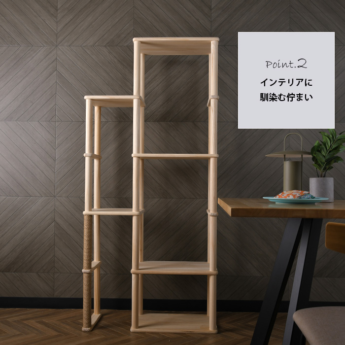ワンダーシェルフ キャットタワー DIY キット ナチュラル wonder shelf