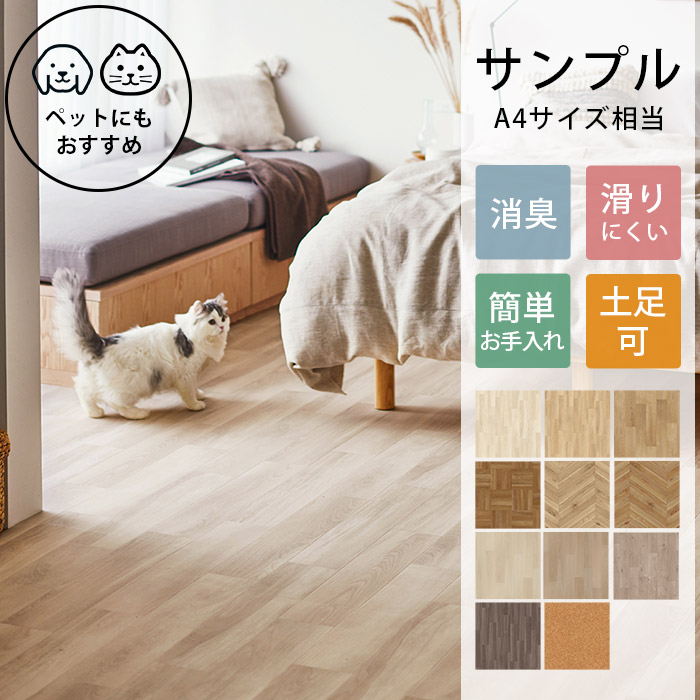  東リ【サンプル】ペット対応 クッションフロア 木目調 CFシート-P NW