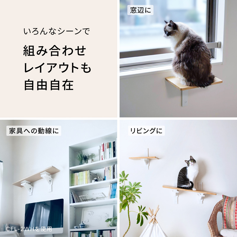 キャットステップ キャットウォーク 猫用 壁掛け家具 シンプル 平安伸