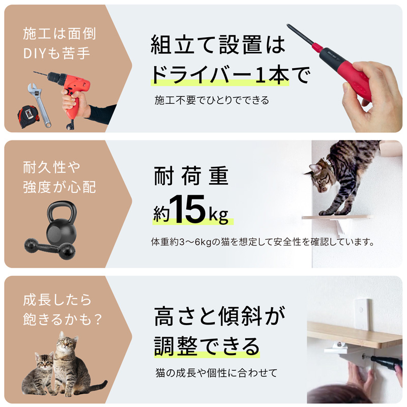 キャットステップ キャットウォーク 猫用 壁掛け家具 シンプル 平安伸