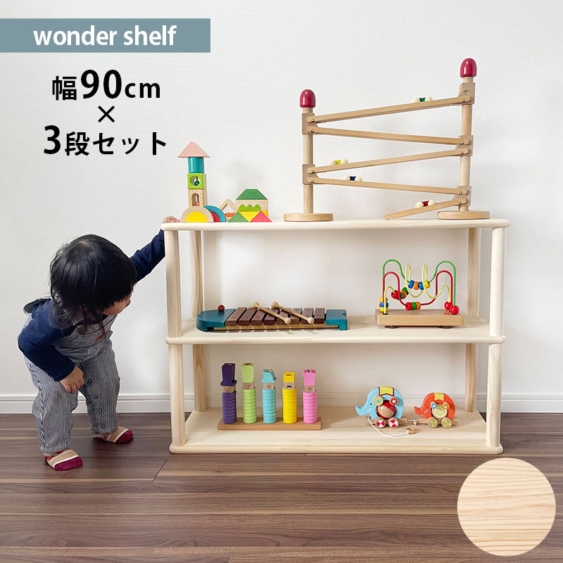 ワンダーシェルフ 棚 シェルフ DIY キット ナチュラル wonder shelf