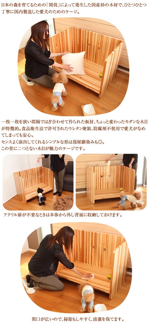 初回限定 犬用アクリルケージKanbatsu犬小屋- 犬用アクリルケージ