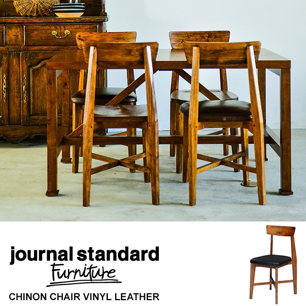 journal standard Furniture ジャーナルスタンダード 家具