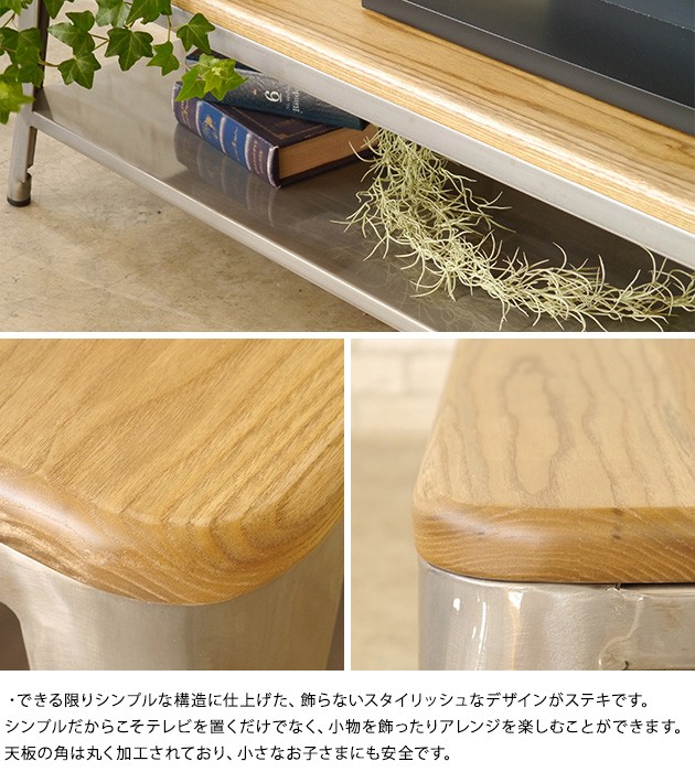 テレビボード テレビ台 ローボード スチール 無垢材 MOSH モッシュ TV