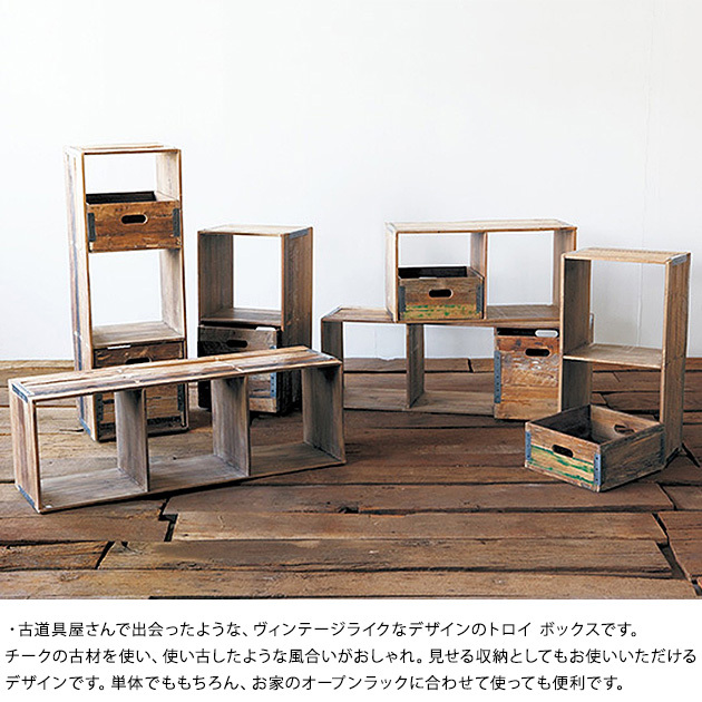 収納ボックス 収納ケース 木製 ケース ACME Furniture アクメ