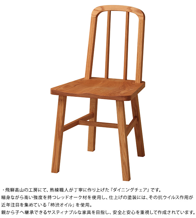 KKEITO HI CHAIR オーク無垢材　展示品 送料無料】 KKEITO(ケイト) ハイチェア 暮らしを紡ぐ家具 本体