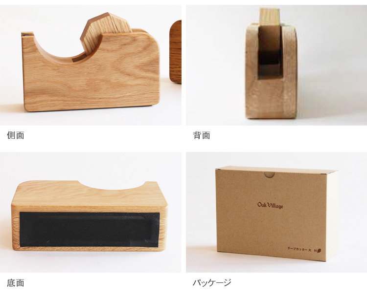 テープカッター 木製 おしゃれ 日本製 ギフト Oak Village テープカッター 木製 おしゃれ 日本製 ギフト Oak Village