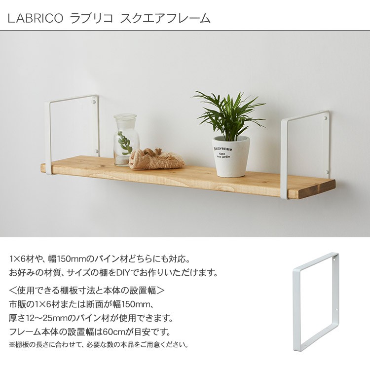 ワンバイシックス ワンバイ材 パイン材 棚 ディスプレイ 見せる収納