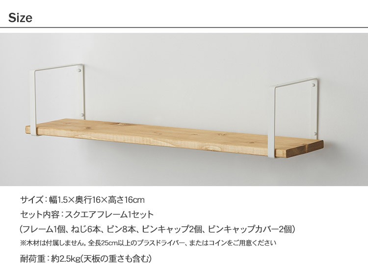 ワンバイシックス ワンバイ材 パイン材 棚 ディスプレイ 見せる収納